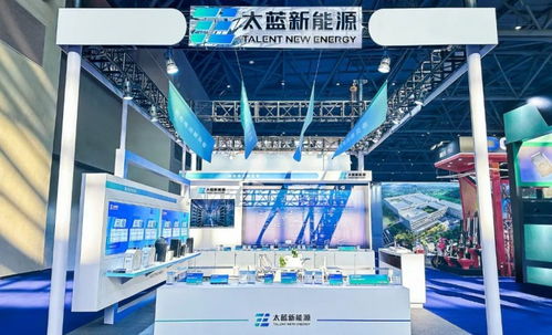 固態電池新銳太藍新能源閃耀2024摩博會，定義未來出行能源新形態
