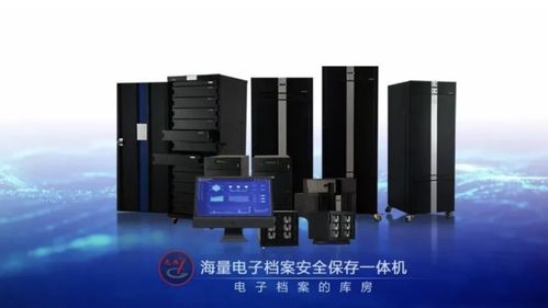 智慧檔案領航者 信息發(fā)展全產(chǎn)業(yè)鏈檔案信息化與電子技術(shù)融合創(chuàng)新